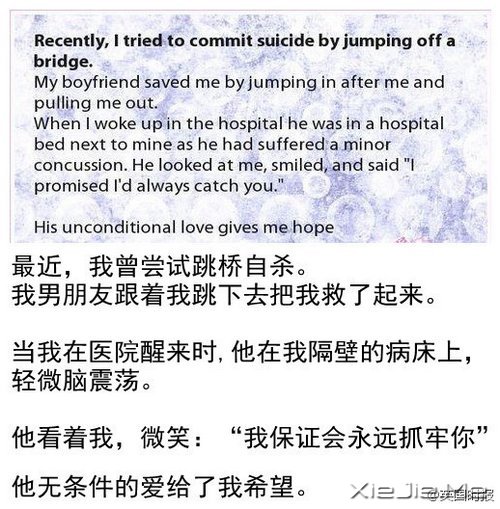 给我希望，15个温暖的小故事 (4)